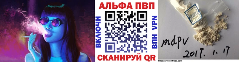 Alfa_PVP VHQ  Купить закладки  Кирс 