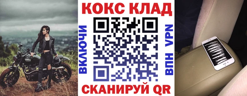 КОКАИН Fish Scale  Купить закладки  Кирс 