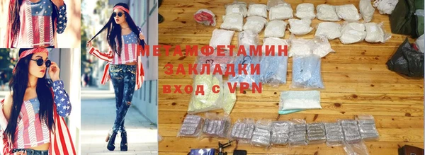 первитин Сафоново