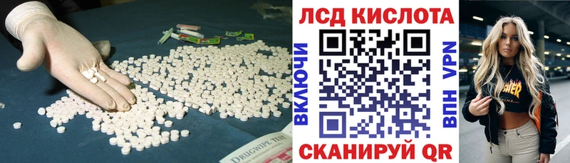 Лсд 25 экстази кислота  Купить где  Кирс 