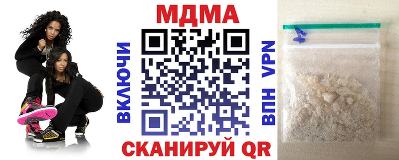 MDMA кристаллы  Купить  Кирс 
