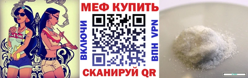 Меф мяу мяу кристаллы Кирс